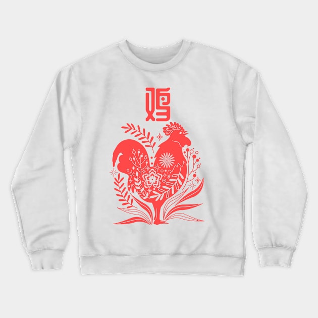 Rooster - Asian Japanese Zodiac Sign - Chicken Kanji Chinese Astrology Crewneck Sweatshirt by Millusti